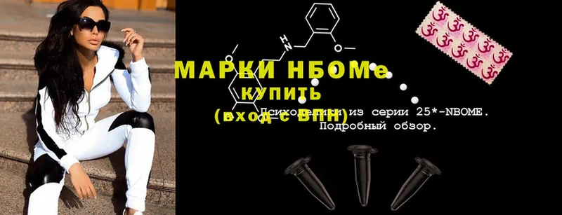 Марки NBOMe 1,8мг  Жигулёвск 